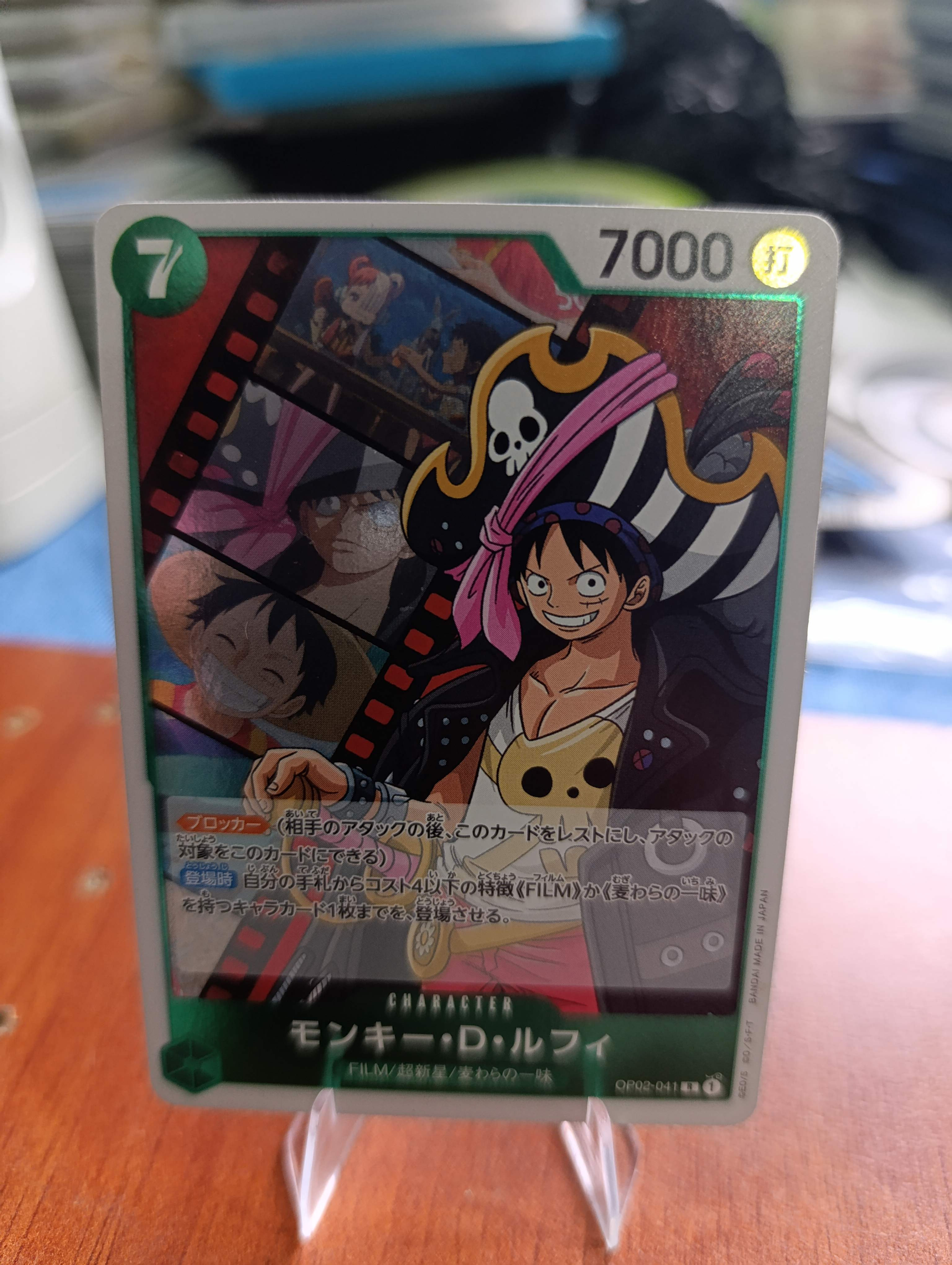 OP02-041 MONKEY D LUFFY