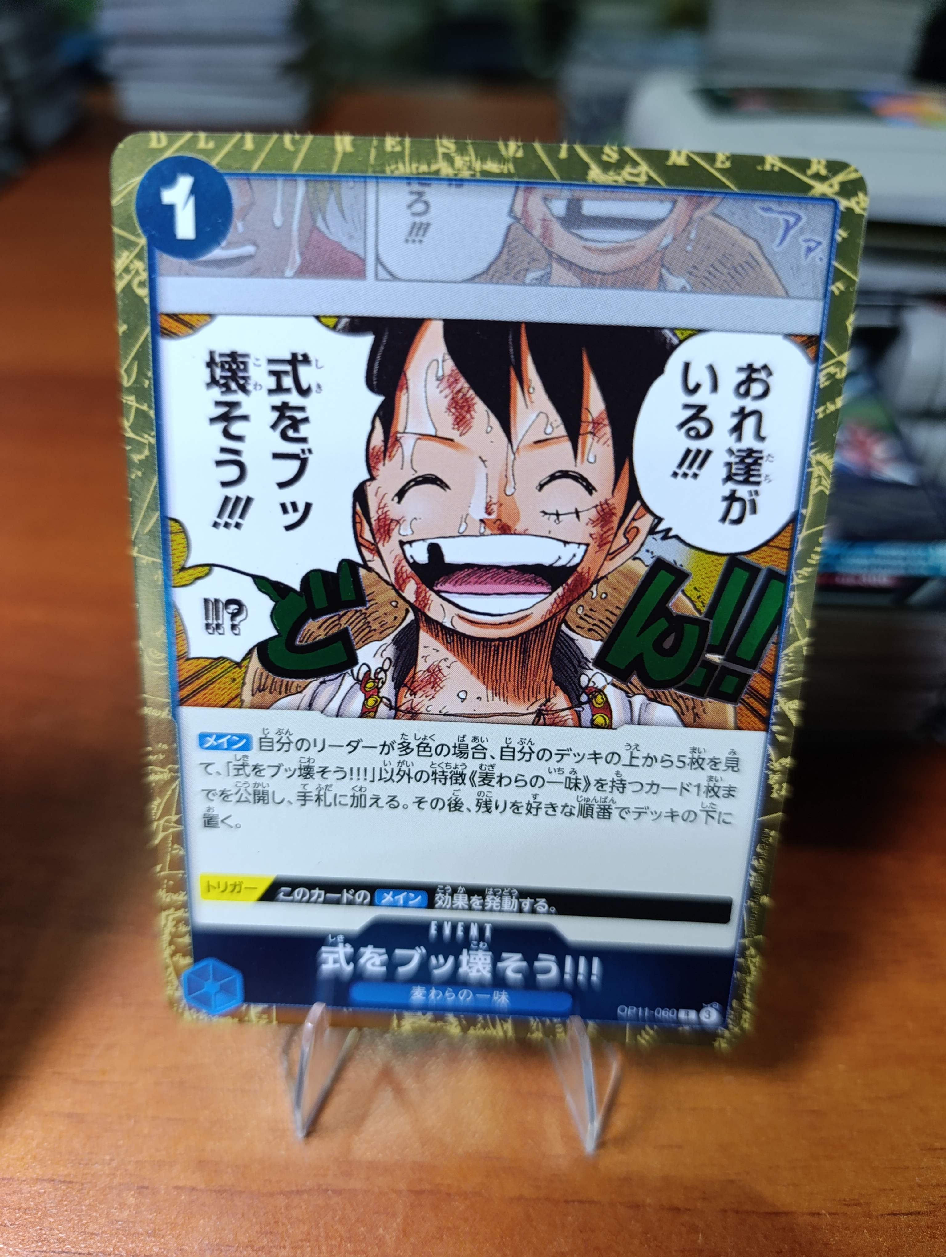 OP11-060 LET'S CRAH THIS WEDDING