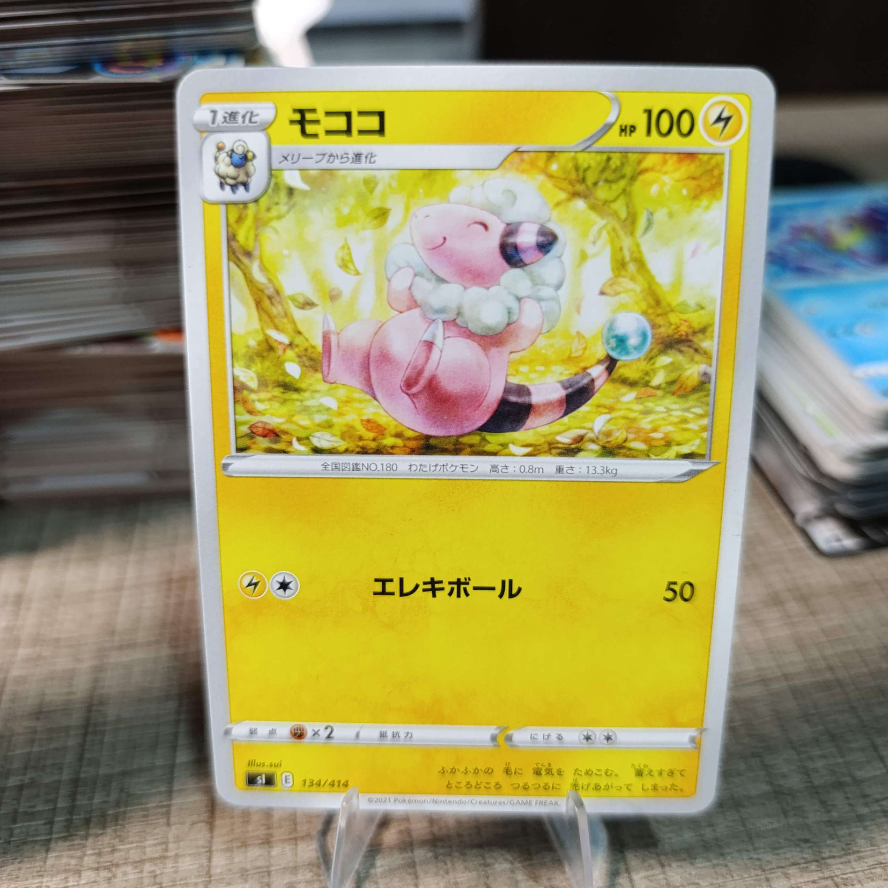 FLAAFFY S1 134/414