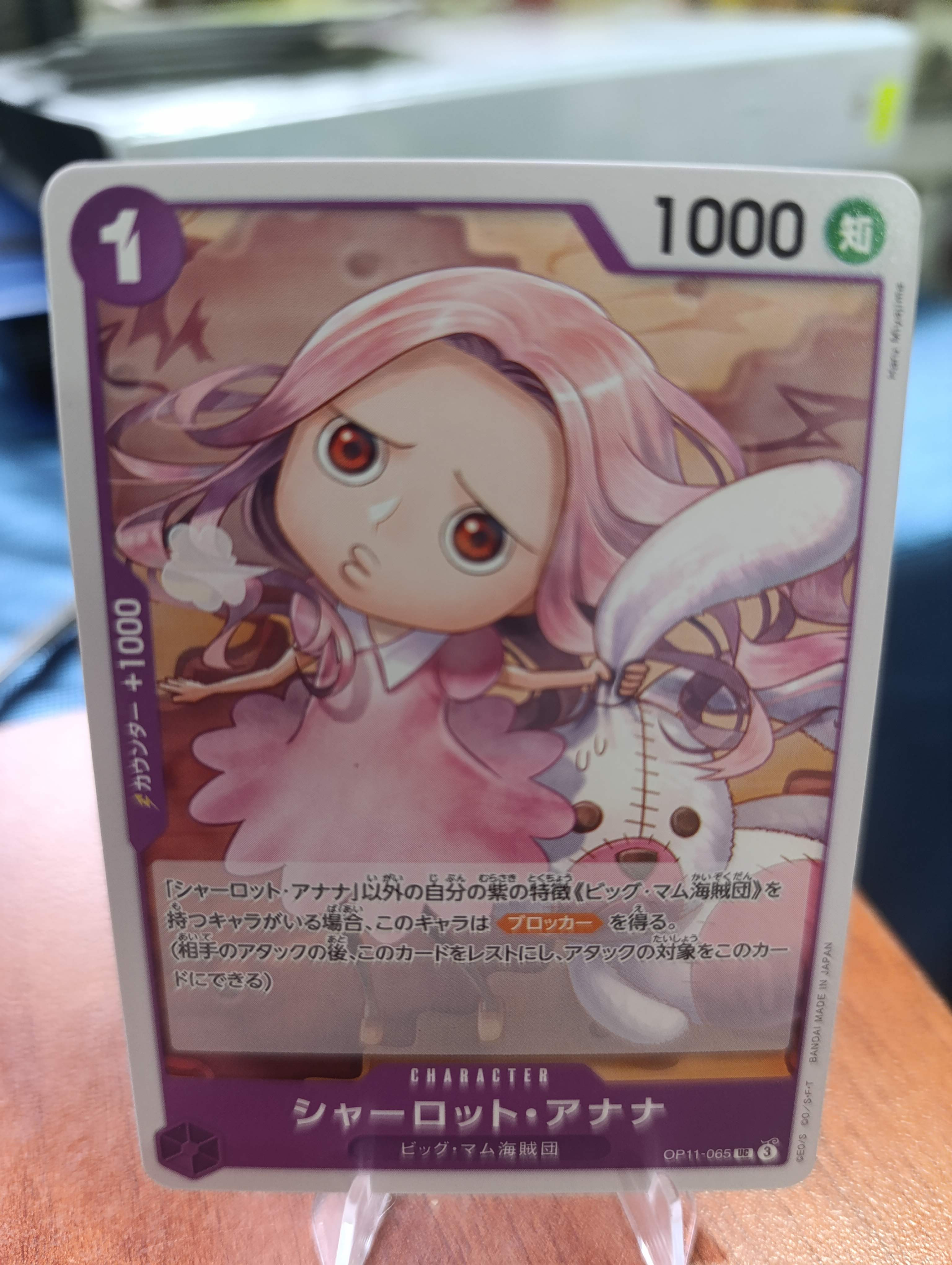 OP11-065 CHARLOTTE ANANA