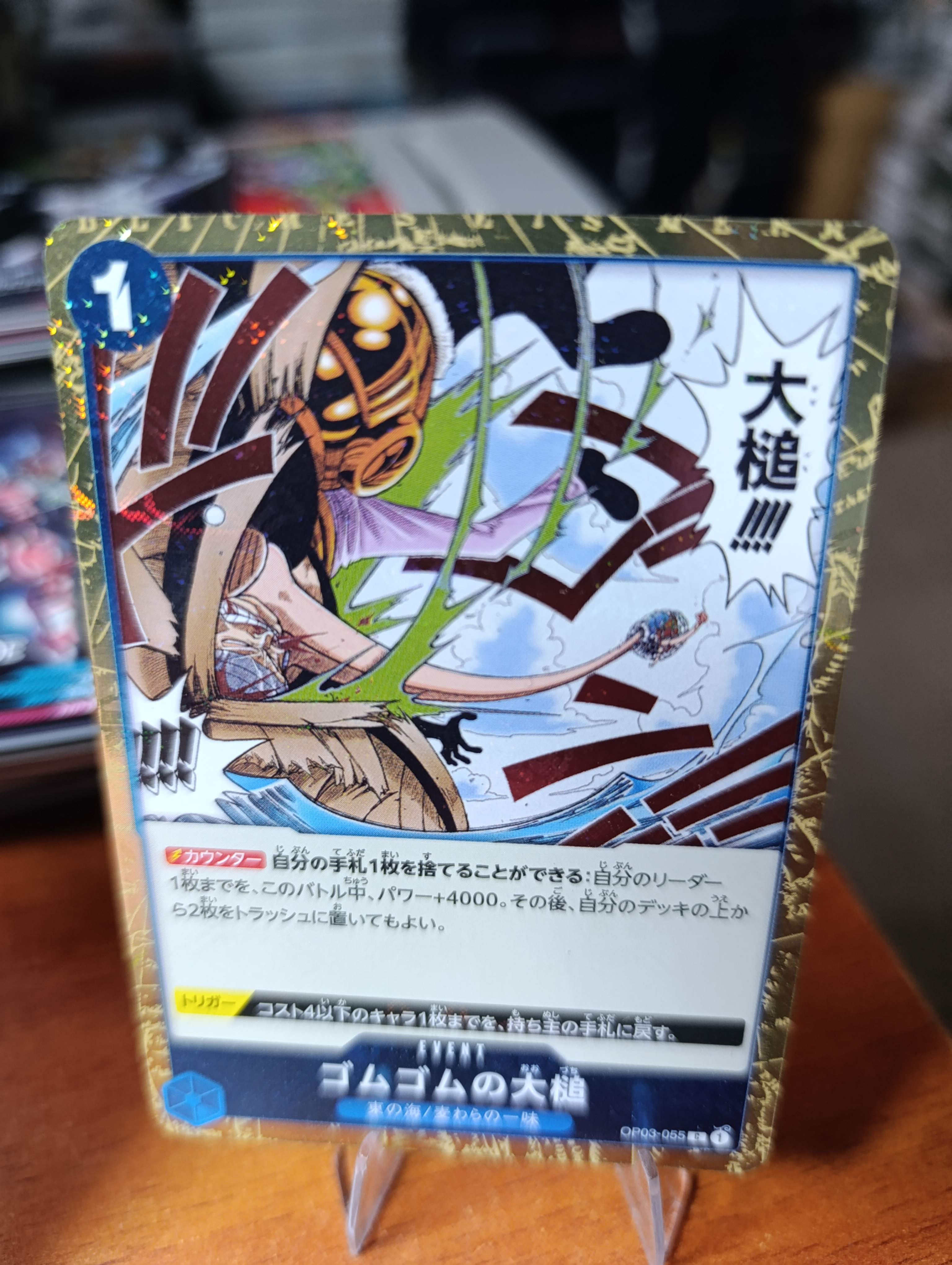 OP03-055 GUM GUM GIANT GAVEL