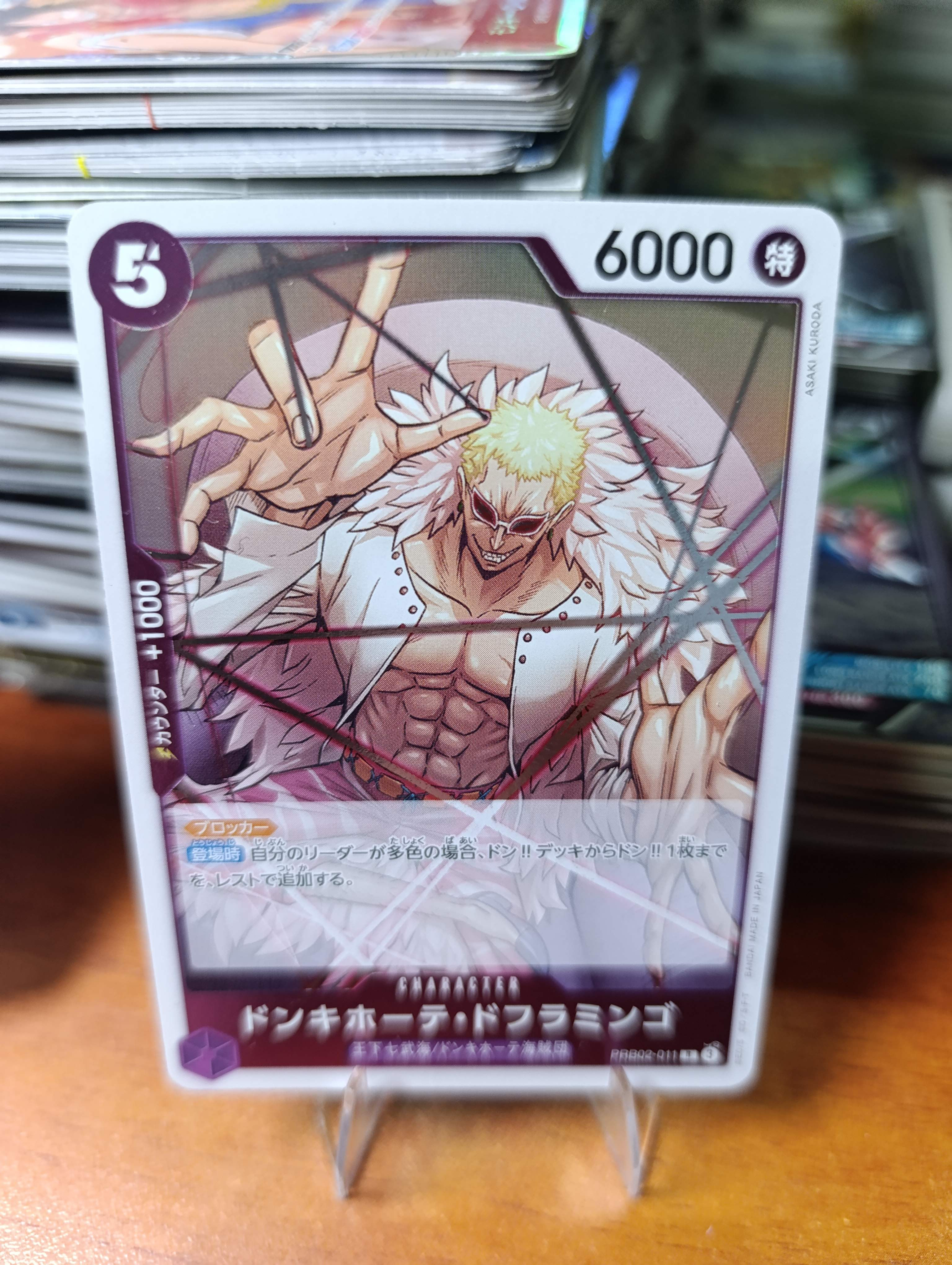 PRB02-011 DON QUIXOTE DON FLAMINGO