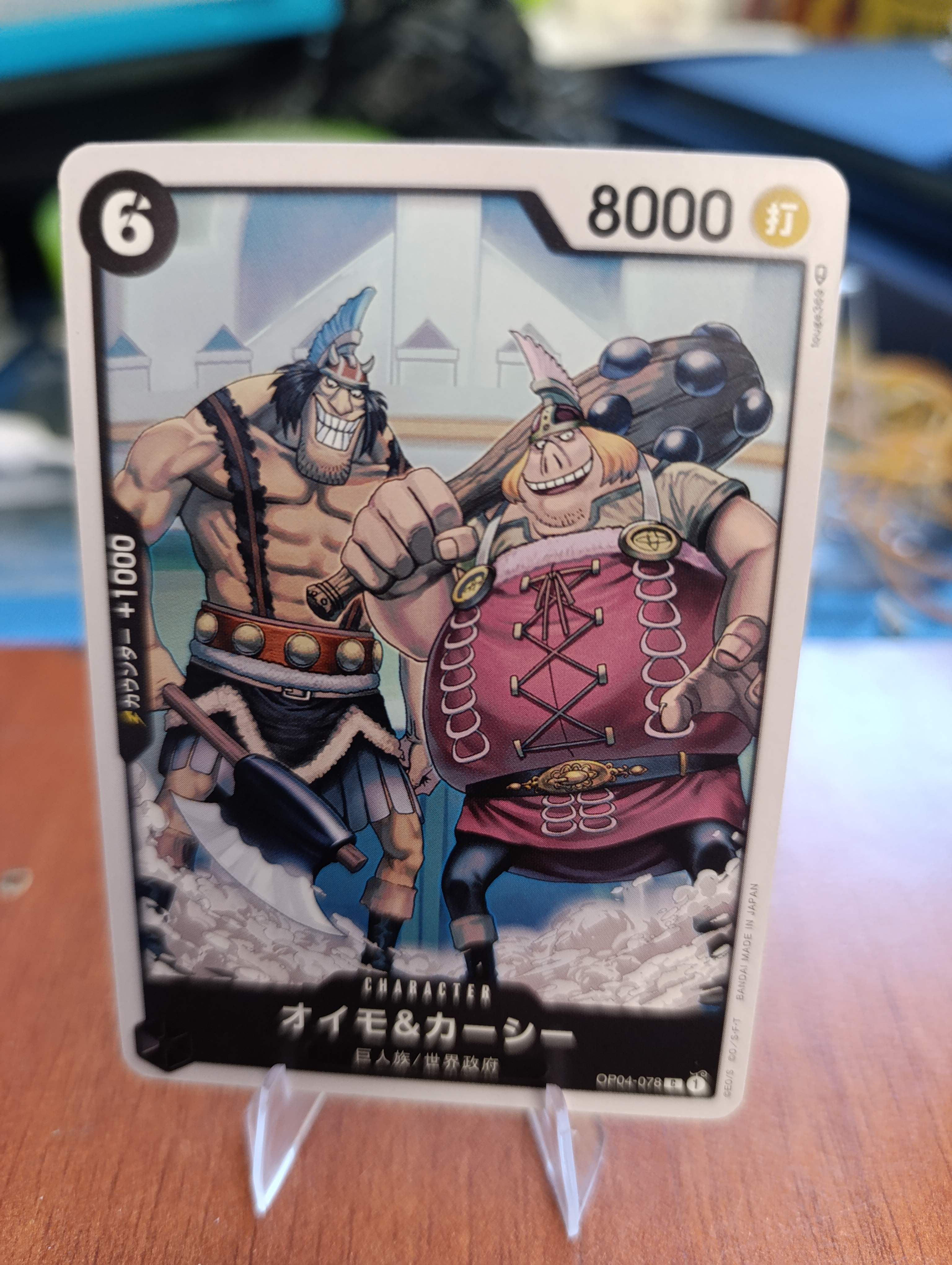 OP04-078 OINO Y CARTHY