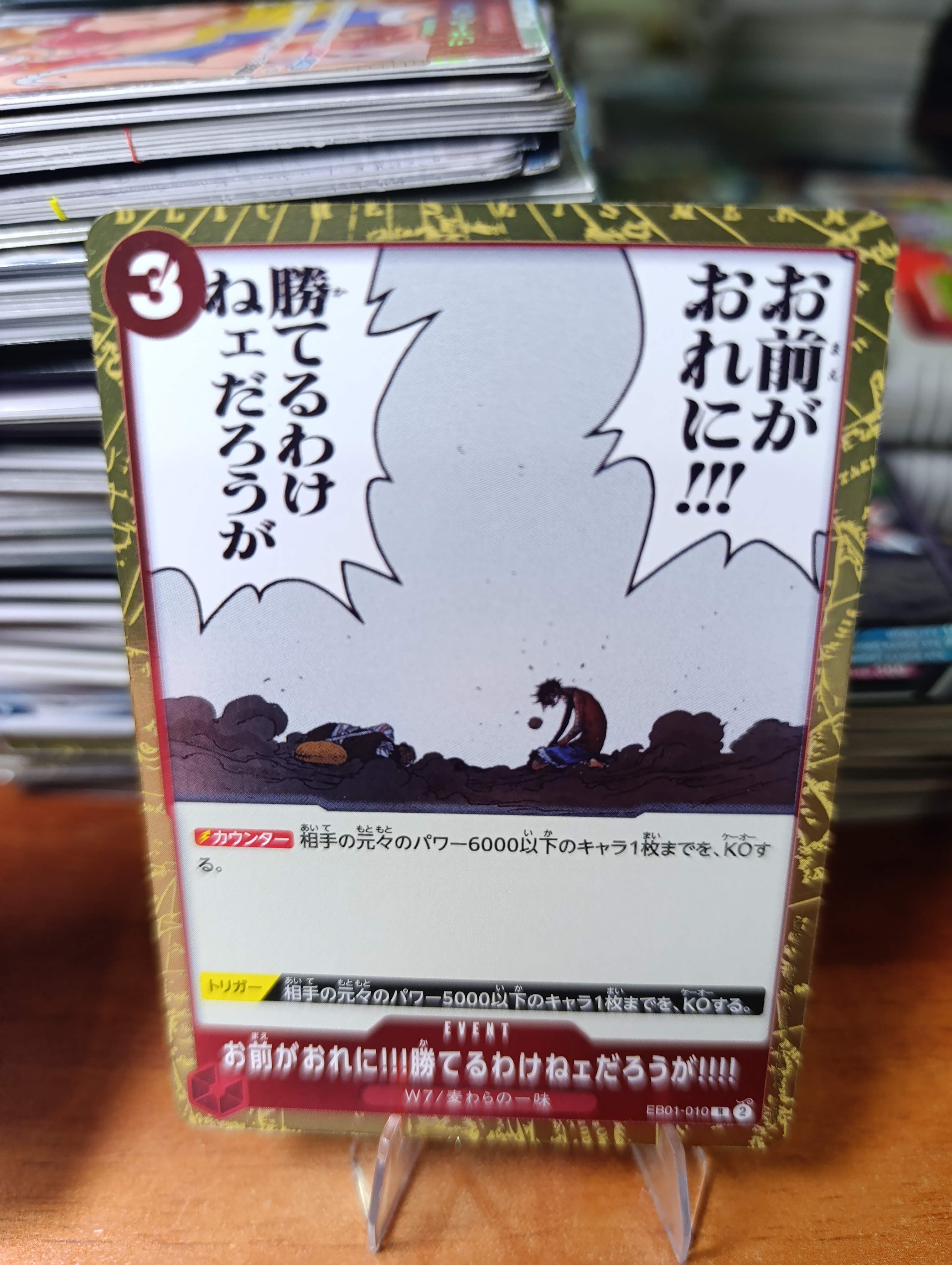 EB01-010 THERE IS N WAY YOU COULD DEFEAT ME