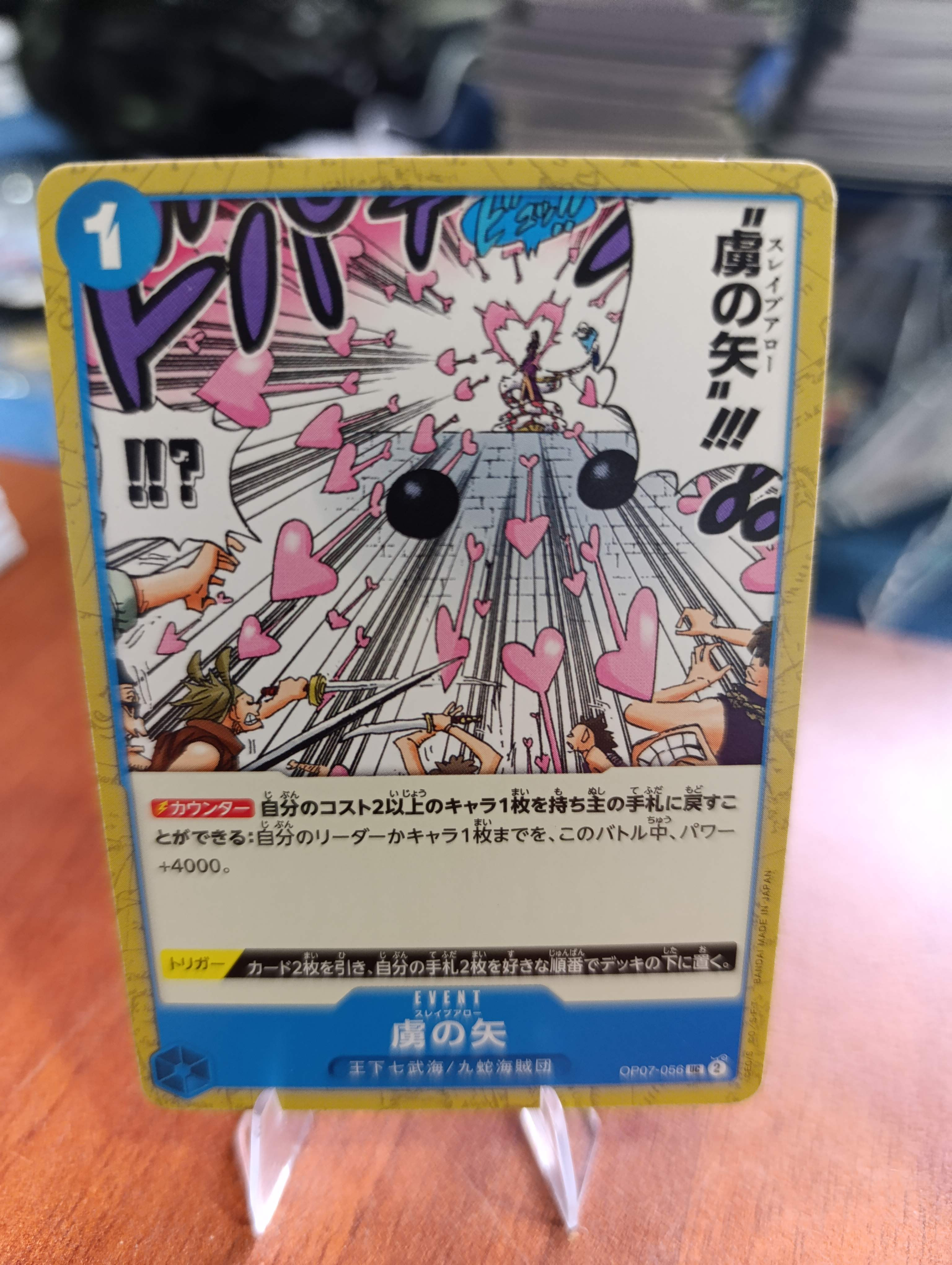 OP07-056 SLAVE ARROW