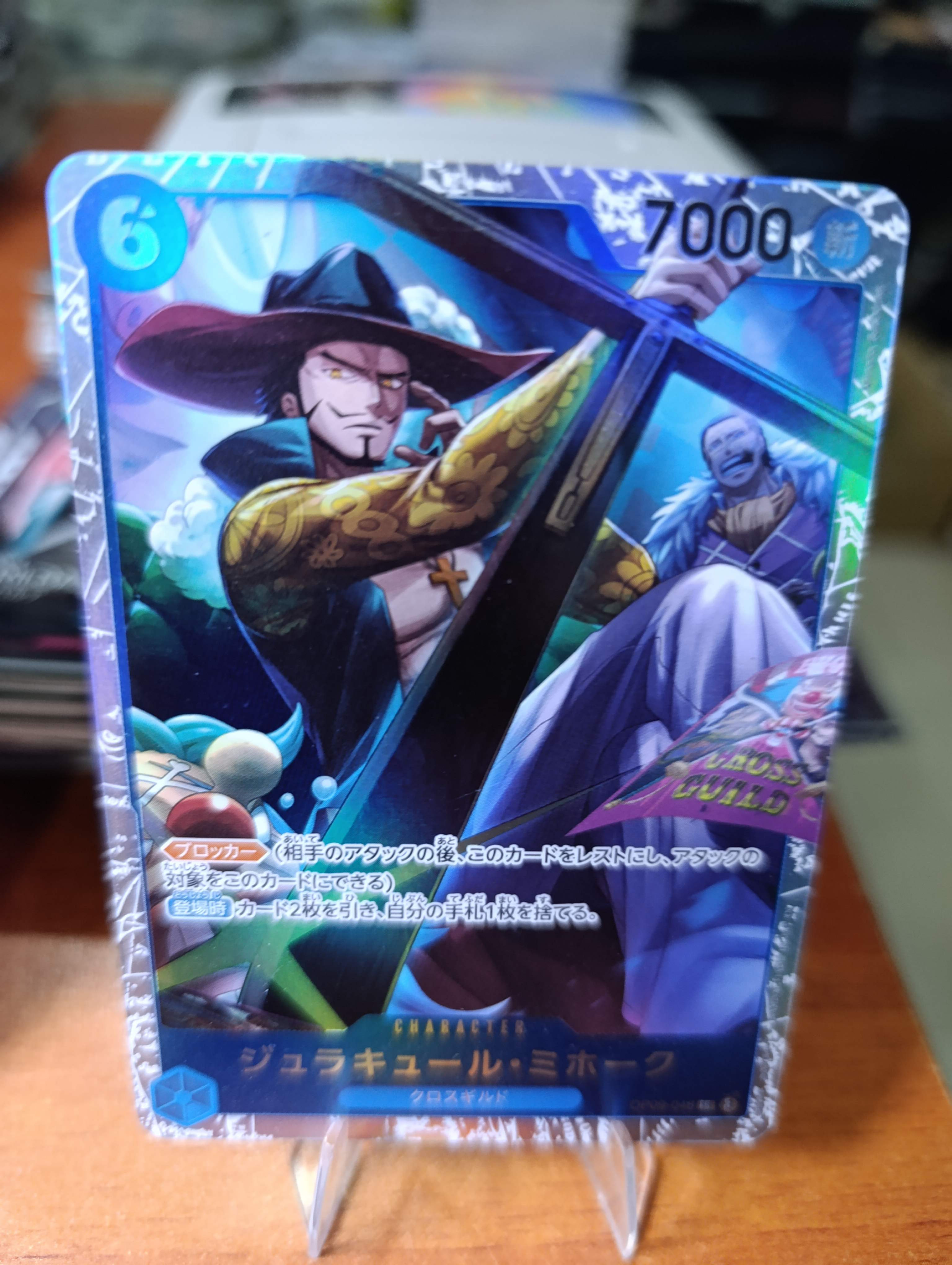 OP09-048 DRACULA MIHAWK