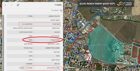 מנהל התכנון עדכני.png