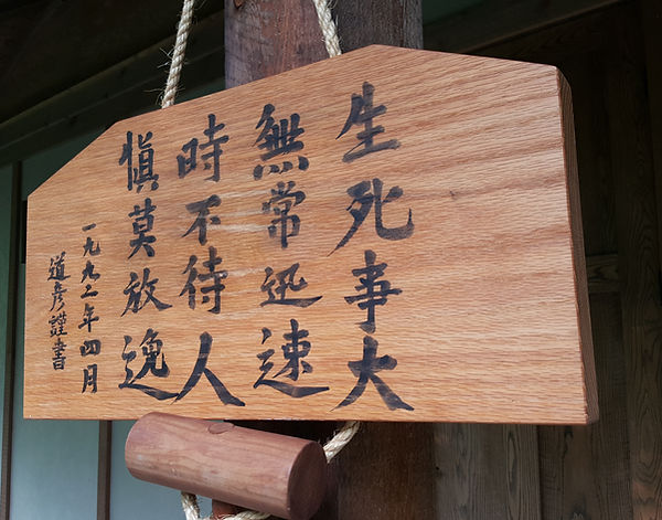 Korinji Rinzai Zen Monastery