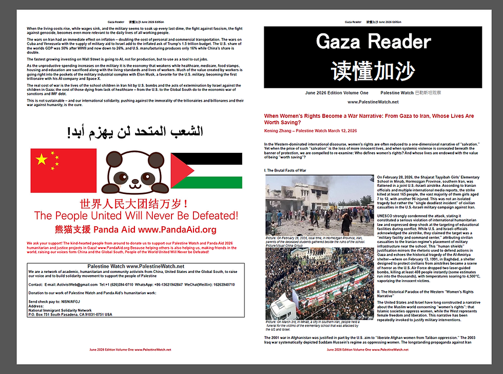 6/20: Our First Edition of Gaza Reader读懂加沙 June 2026 Edition Just Published!