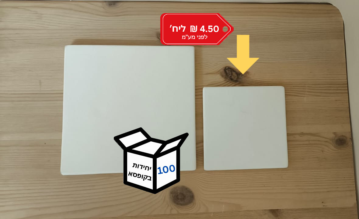 אריח ריבועי - קטן