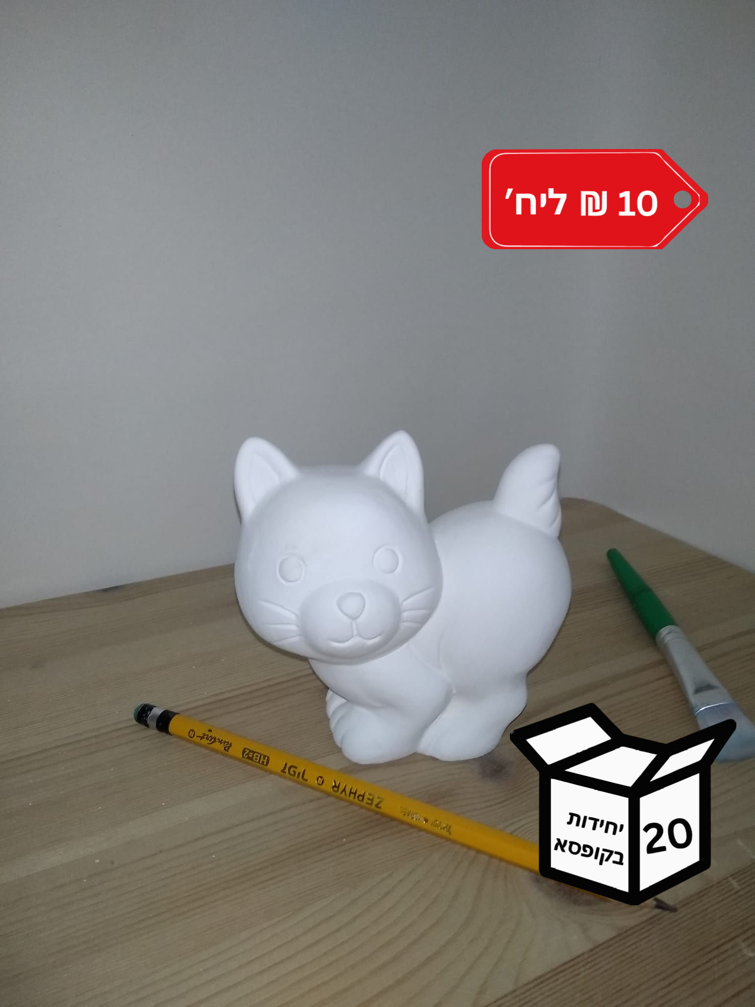 חתולה