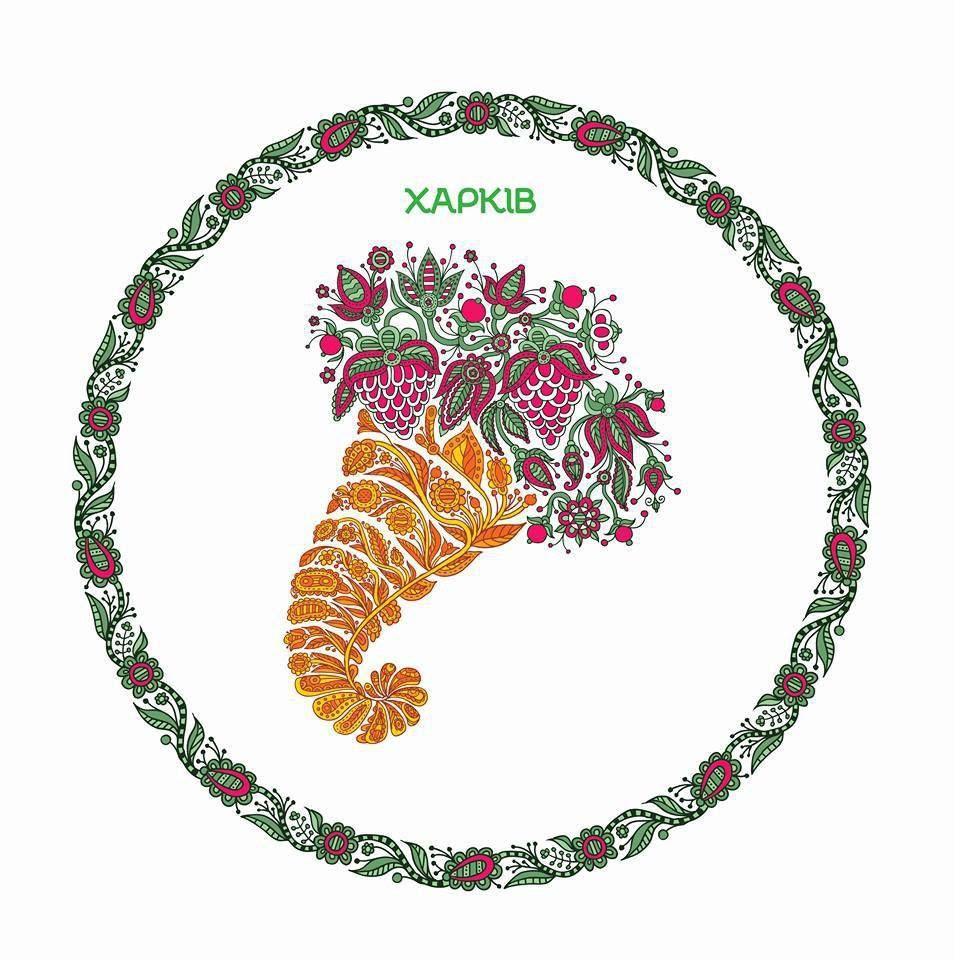 Харків