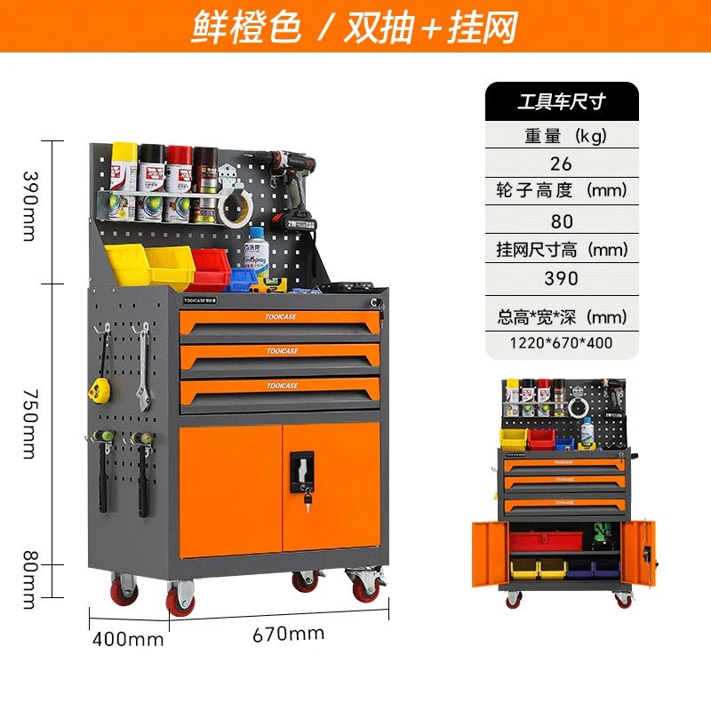 الصورة المصغرة: Orange and gray mobile tool cabinet with drawers