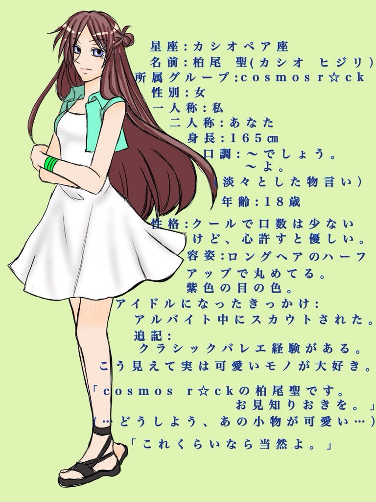 柏尾聖
