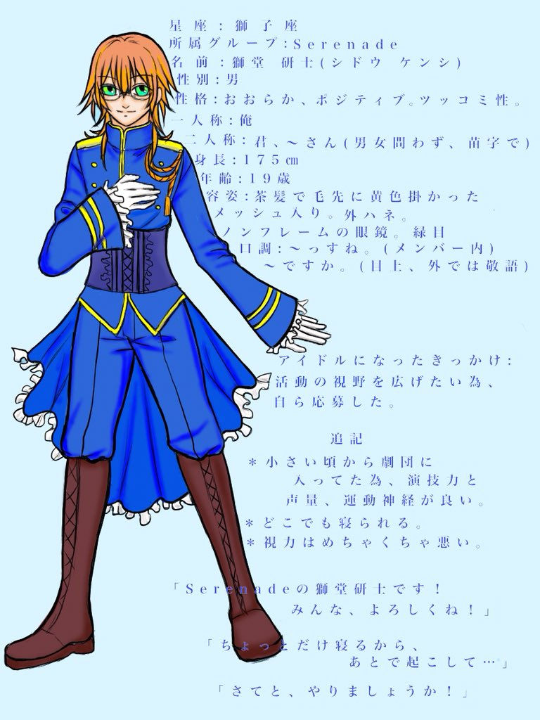 獅堂研士