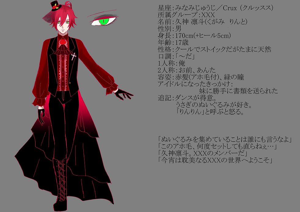 久神凛斗