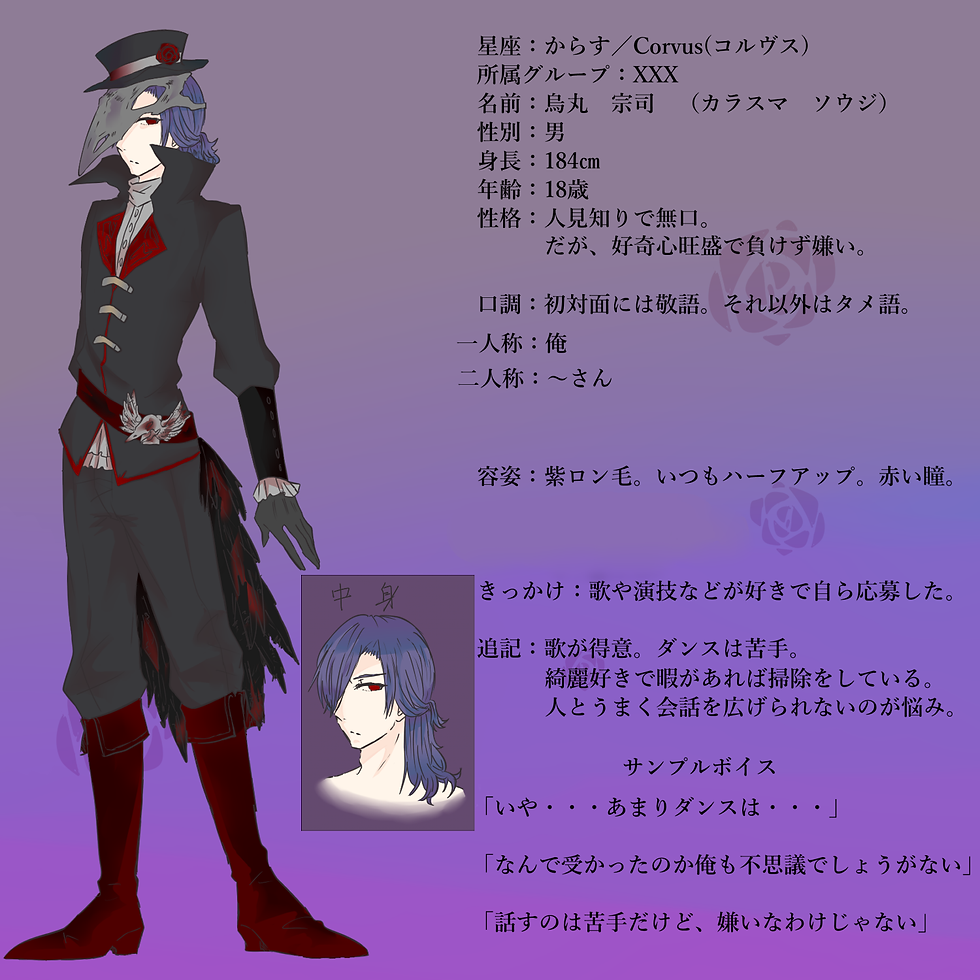 烏丸宗司