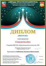 коаснознаменск Сапсай.jpg