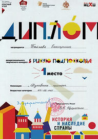 Байкова я рисую подмосковье 2019 1 место