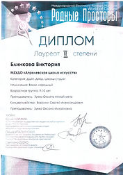 Блинкова Родные просторы 2019.jpg