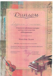 киселева лидия вдохновение.jpg