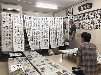 大東書道 条幅風景1.JPG