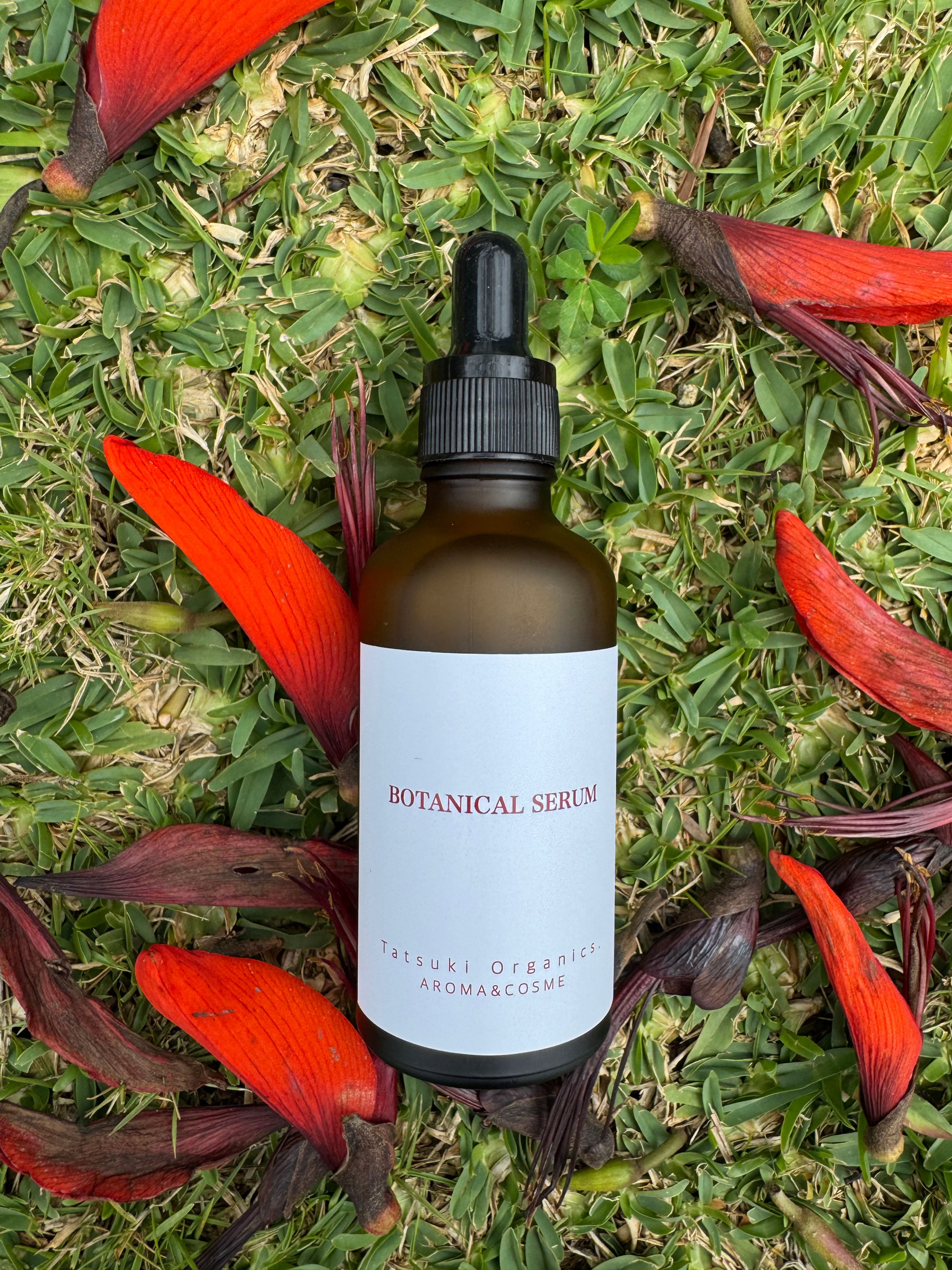 ボタニカルセラム美容液