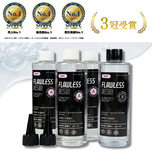 クラフト用 エポキシ樹脂 各種レジンDIY用｜FLAWLESS RESIN