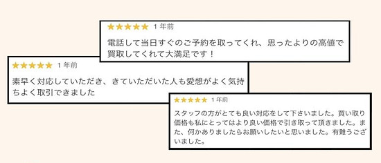 姫路　買取　出張