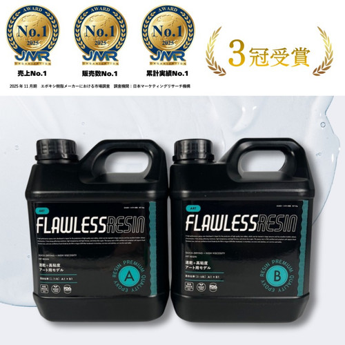 4kg 海アート用 エポキシ樹脂 各種レジンアートDIY用｜FLAWLESS RESIN