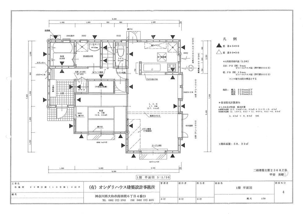 建築確認_ページ_3.jpg