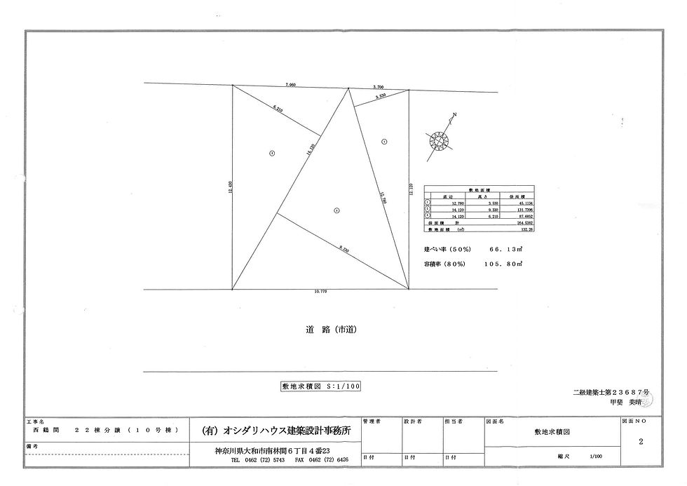 建築確認_ページ_1.jpg