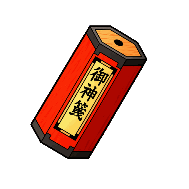 omikuji_right15_left15_loop.gif