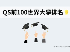 🎓 2026 QS Top 100 World University Rankings Compilation