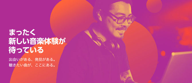 タダで音楽聴き放題 音楽の出会い系サイト?spotifyを使ってみた(い)