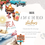 Thumbnail: A Day at the Beach Digital Stickers | Digital planning