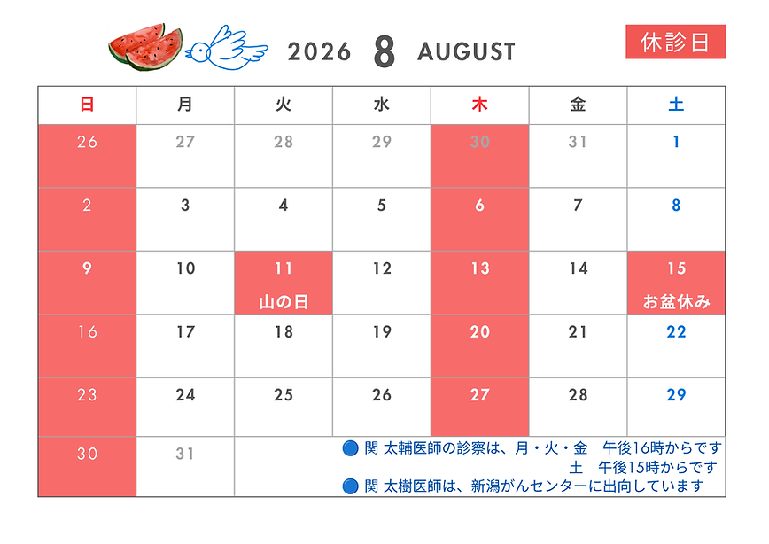 富山市皮膚科 診療案内 カレンダー 2026年8月.png