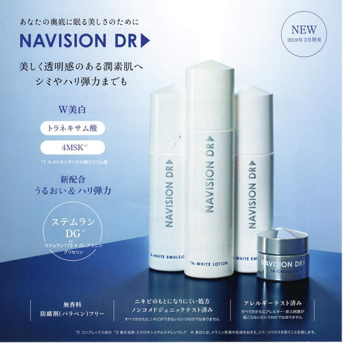 【新品未開封】医薬部外品ナビジョンDR TAホワイトローションn 薬用美白化粧水 ナビジョンDR TAホワイトローションn – elife公式ショップ
