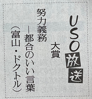 yomiuri-shinbun-3049.jpeg