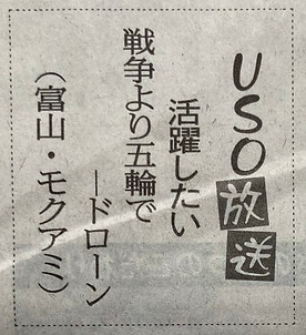 院長新聞 | 富山市皮膚科専門医 セキひふ科クリニック