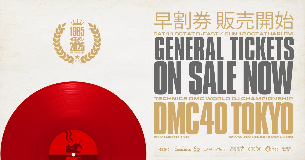 N*a様 2025 DMC World Tokyo 記念品UDG DJ レコード N*a様 2025 DMC World Tokyo 記念品UDG DJ レコード N*a様 2025 DMC