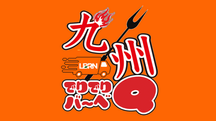 【市街地から10分】熊本市中央区<白川河川敷子飼橋BBQエリア>団体OK！利用無料の持込河川敷BBQ会場