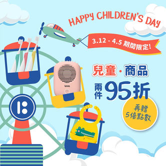 兒童節banner設計製作