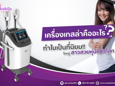 เครื่องเทสล่าคืออะไร