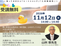2026年11月 オンライン講座開催のお知らせ