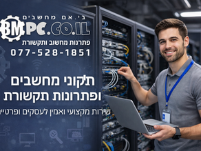 טכנאי מחשבים אמין ומקצועי – הרבה מעבר לתיקון תקלה