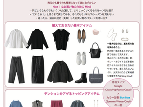 パーソナルカラー×骨格タイプでHappy Wardrobeを作る👗３−１（Straight×Blue Base）