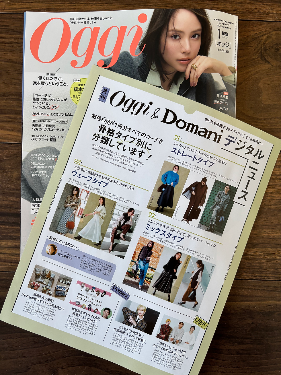 📕毎月28日はOggiの発売日!