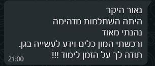 המלצה על השתלמות