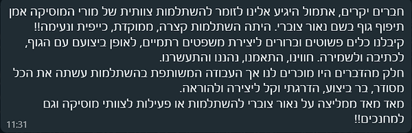 השתלמות למורים